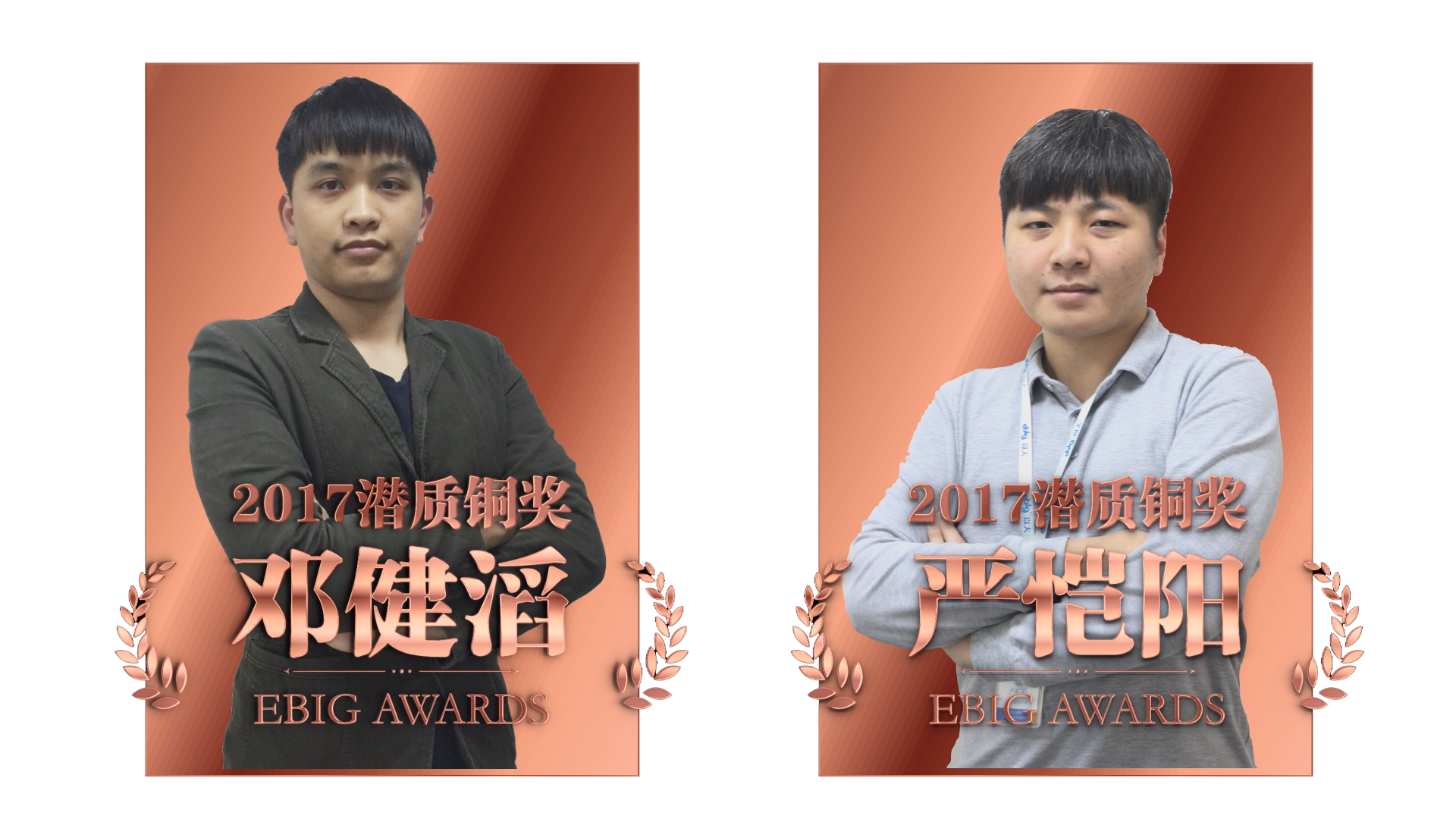 2017年以大最具潛質(zhì)銅獎