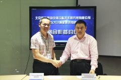 以大科技攜手北京高科物流倉(cāng)儲(chǔ)設(shè)備技術(shù)研究所有限公司