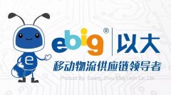 醫(yī)藥供應(yīng)鏈智能化和移動化管理解決方案