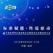 以大重磅創(chuàng)新產(chǎn)品，助力中國(guó)醫(yī)藥供應(yīng)鏈高峰論壇
